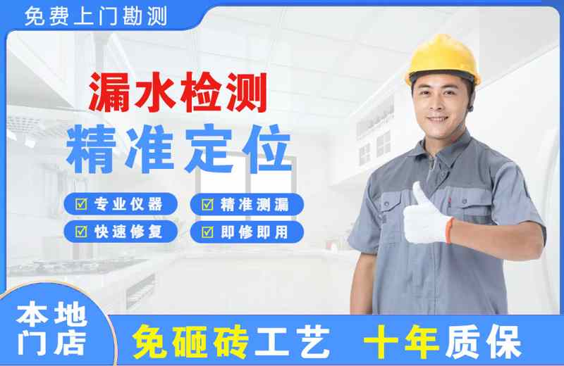 城口漏水检测精准定位